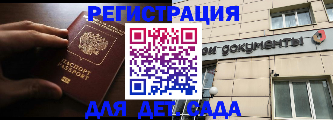 миграционный учет в Шилке