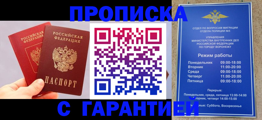 прописка паспорт в Шилке