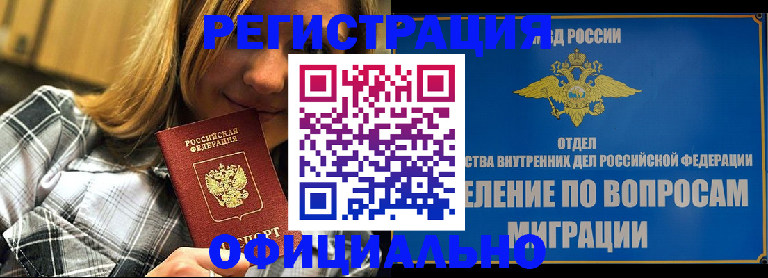 где прописаться в Шилке